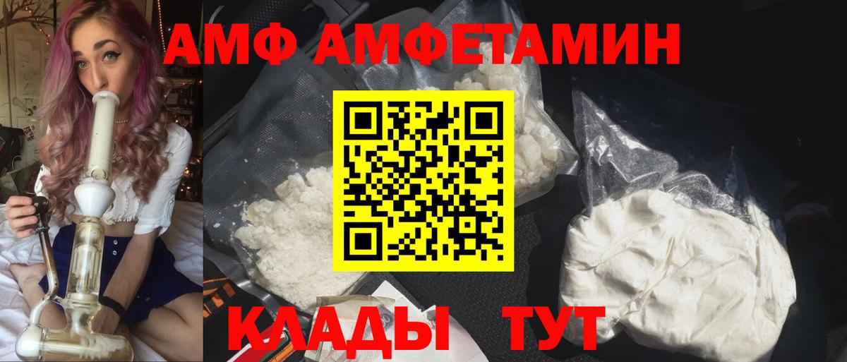 Amphetamine Premium Северодвинск
