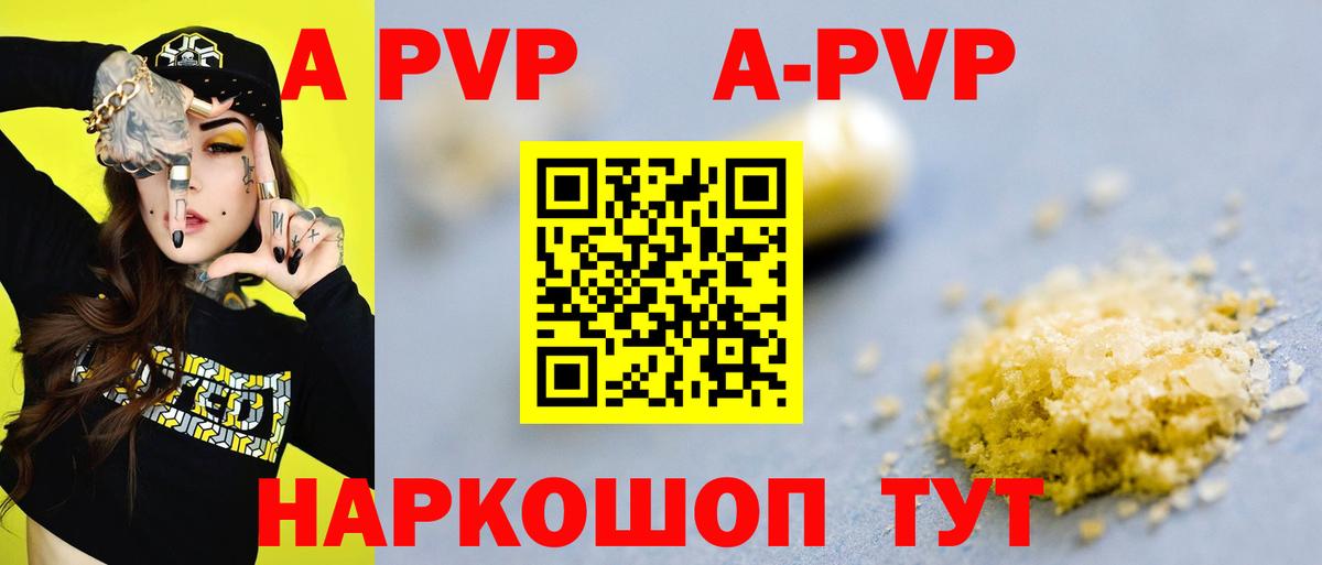 А ПВП крисы CK  Alpha PVP кристаллы  купить наркоту  Северодвинск  Вход с VPN 