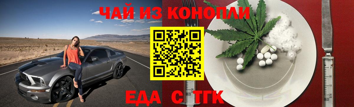 Северодвинск  Canna-Cookies марихуана  Вход с VPN 