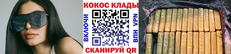КОКАИН VHQ  Северодвинск 