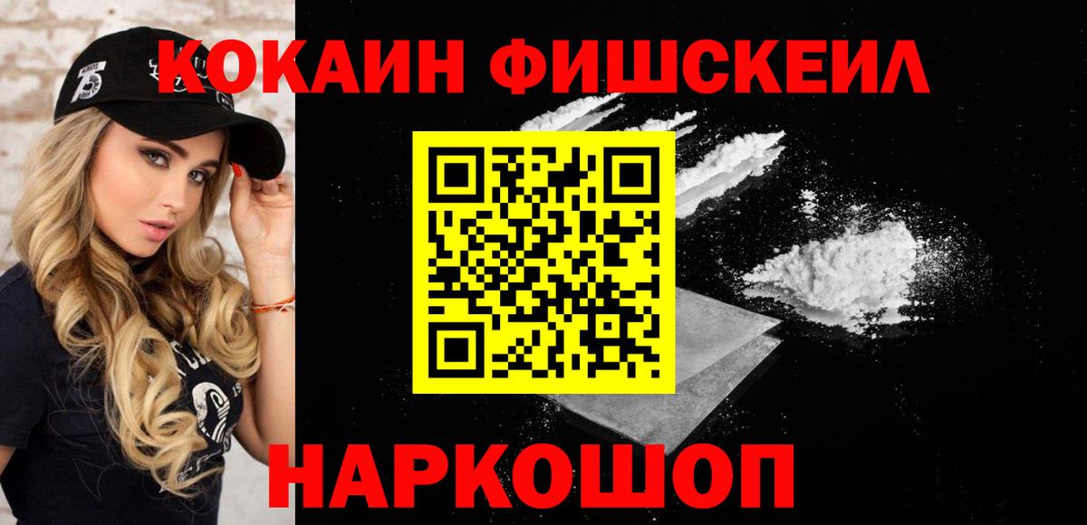 КОКАИН Перу  COCAIN  Северодвинск  Вход с VPN  COCAIN 97% 