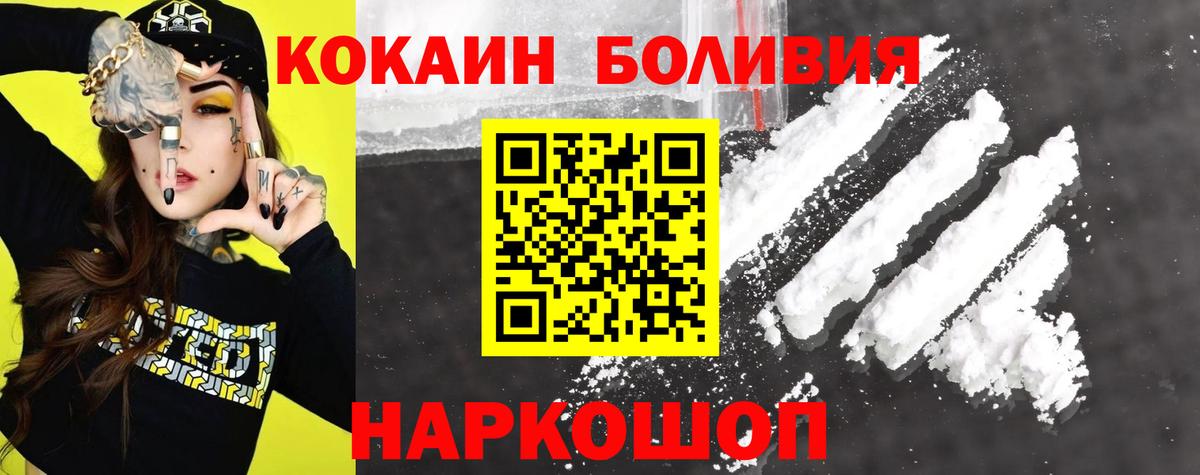 КОКАИН Fish Scale Северодвинск