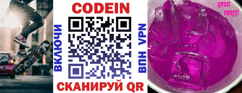 Codein напиток Lean (лин)  кракен   Северодвинск 