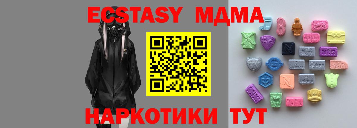 цена наркотик  блэк спрут как зайти  Вход с VPN  ЭКСТАЗИ  Экстази Дубай  Северодвинск  Экстази 280 MDMA 