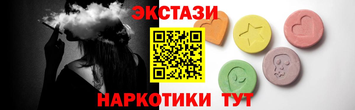 ЭКСТАЗИ ешки Северодвинск