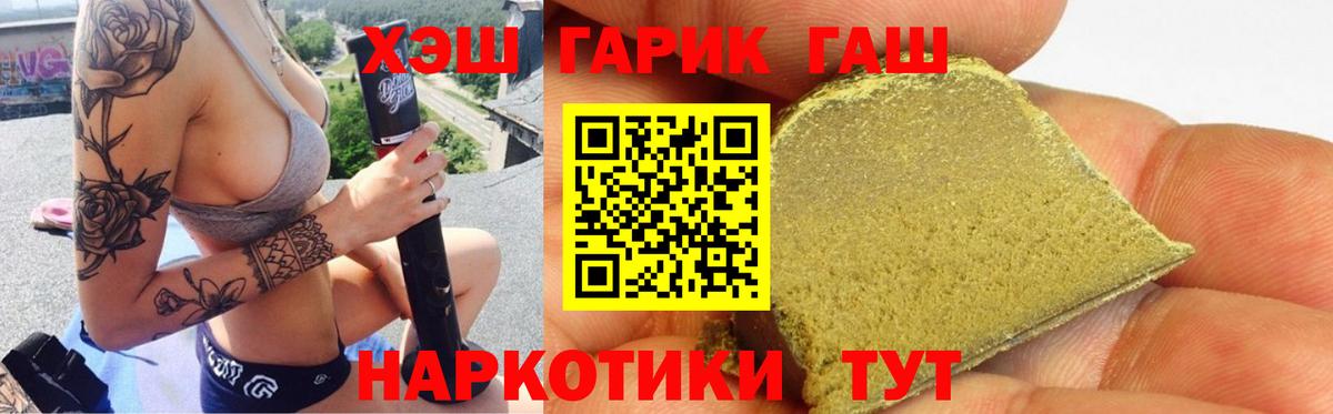 ГАШ hashish  ГАШ Premium  наркота  Вход с VPN  Северодвинск 