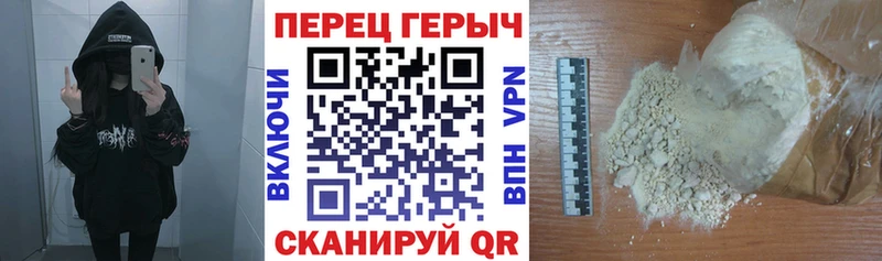ГЕРОИН хмурый  Северодвинск 
