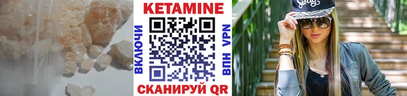 купить наркотик  Северодвинск  Кетамин VHQ 