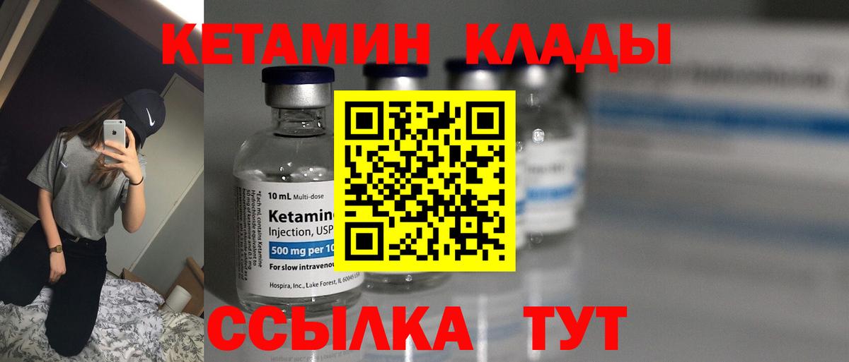КЕТАМИН ketamine  Вход с VPN  Северодвинск  КЕТАМИН ketamine 