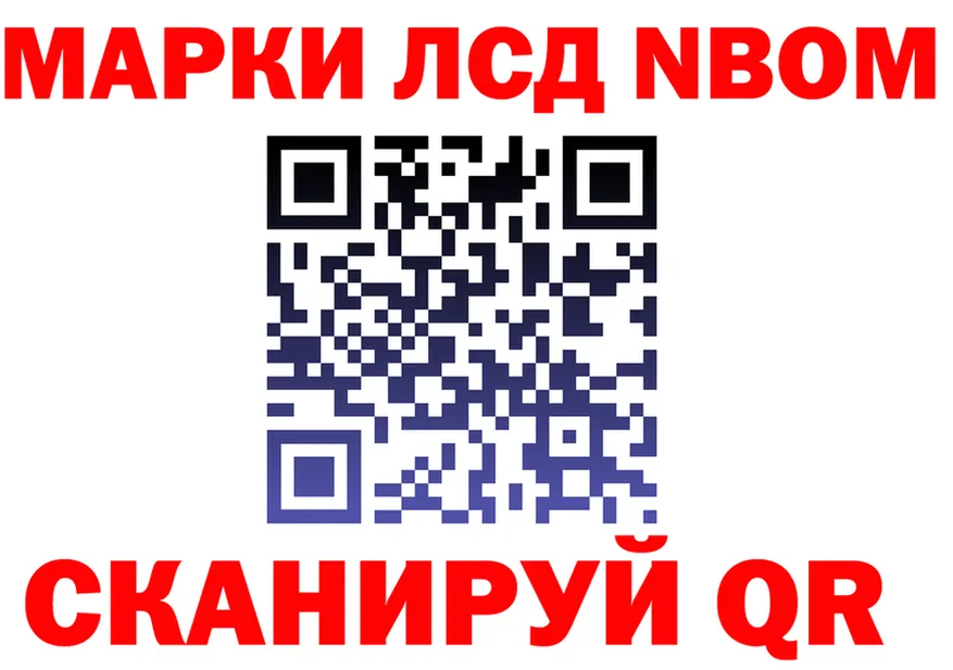 Марки 25I-NBOMe 1500мкг ссылка площадка omg Северодвинск