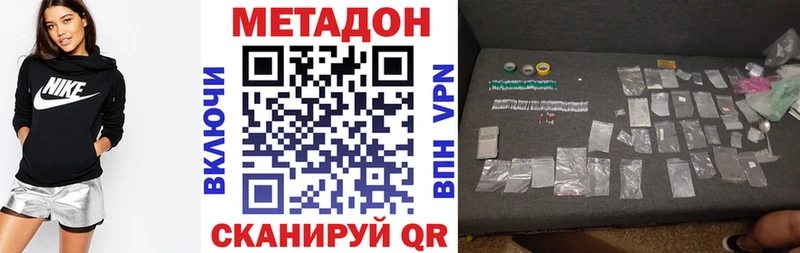 Метадон VHQ  Северодвинск 
