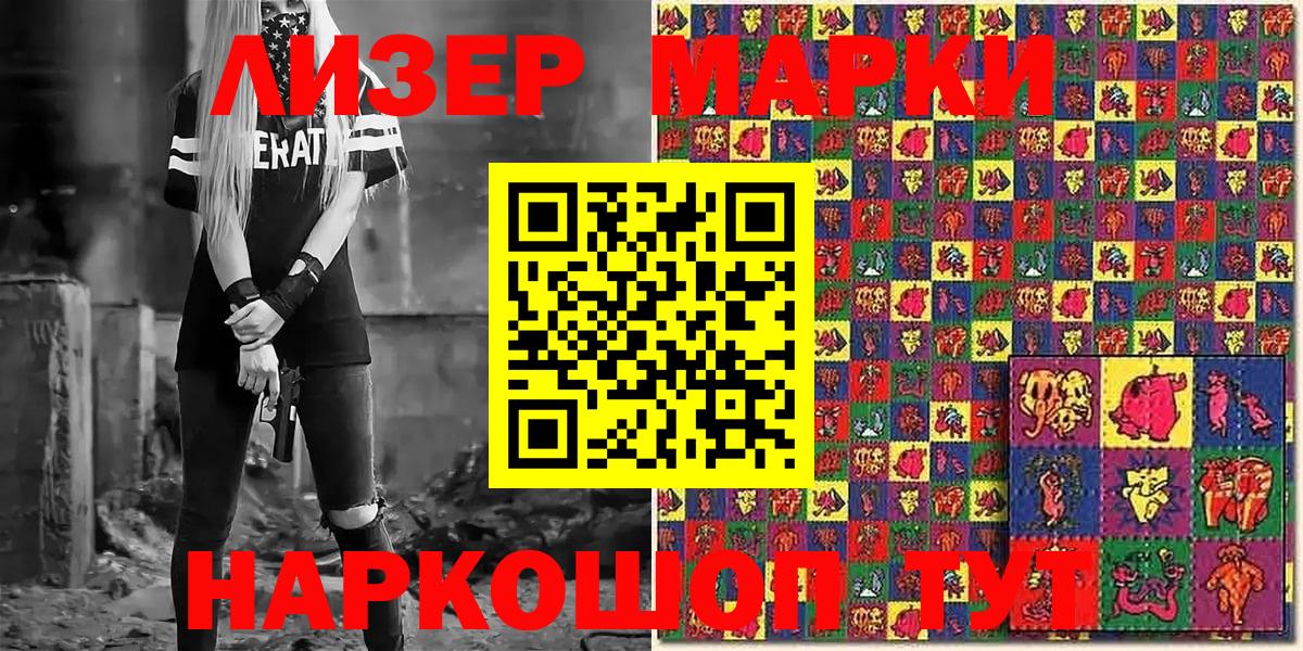 Марки N-bome 1500мкг Северодвинск