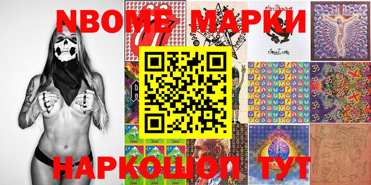 Северодвинск  Марки N-bome 1,5мг  Вход с VPN 