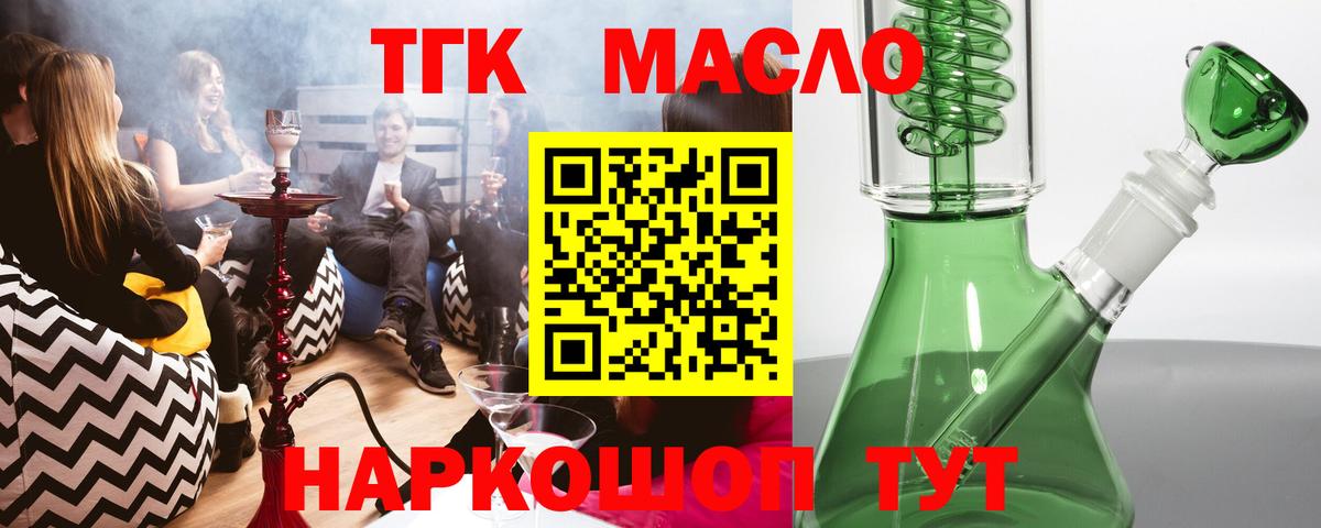 ТГК THC oil  hydra ССЫЛКА  Северодвинск  Вход с VPN 